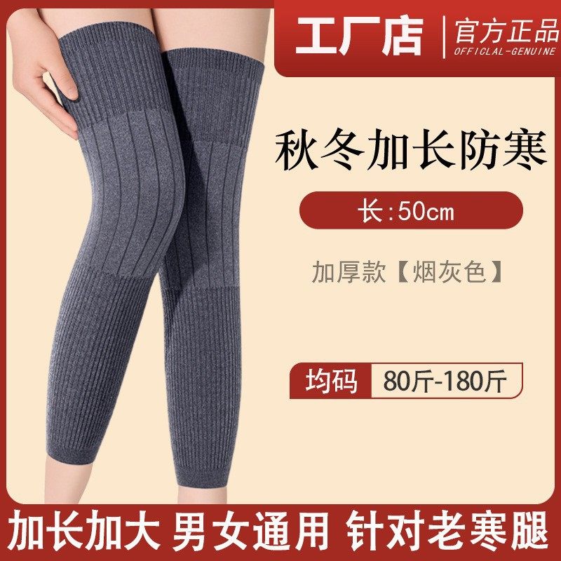 【下单立减50】新款防滑保暖寒腿护膝加厚加绒美腿防寒男女_jh,居家日用,膝部防护用品,淘宝优惠券,粉丝福利购,淘宝优惠卷