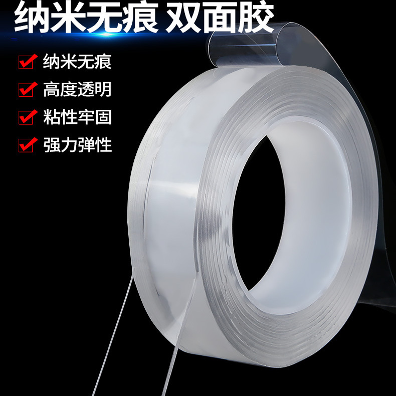 【下单立减50】双面胶透明胶带无痕亚克力万能胶防水免打孔_JK