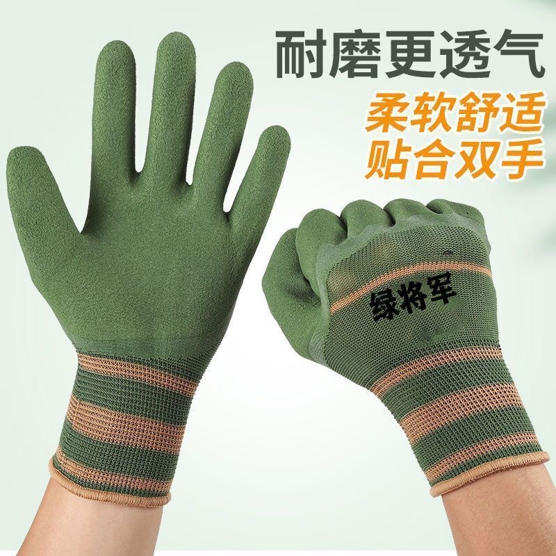 【下单立减50】绿将军轮胎橡胶耐磨劳保手套耐用防滑防护_YP