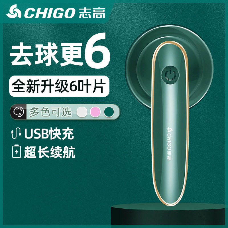 【下单立减50】毛球修剪器充电式家用衣物强劲通用去球器_WH