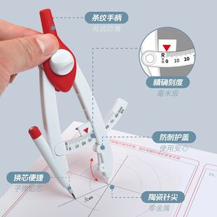 【下单立减50】带刻度读数圆规学生专用画图带考场圆规替换笔_YP