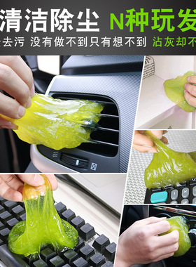 【下单立减50】多功能汽车清洁软胶缝隙清洁泥出风口键盘除尘_WF