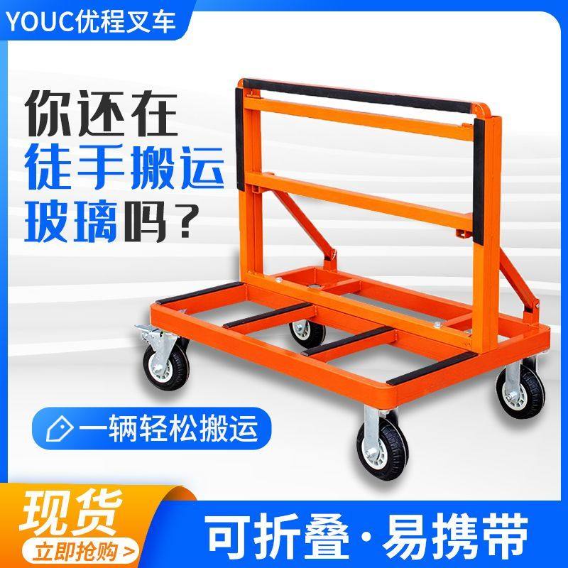 玻璃门窗推车新款四轮平板万向轮折叠工地搬运大轮子便携静音推车