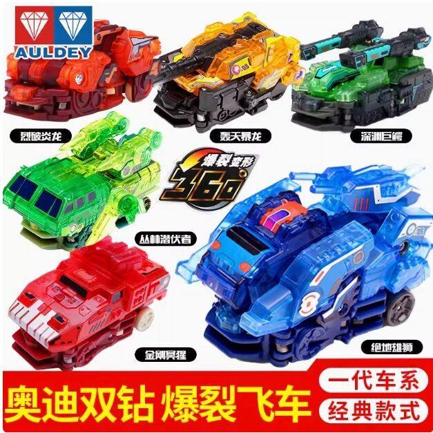 爆烈暴烈爆裂飞车3玩具2套装强袭系列绝地雄狮风暴猎鹰深渊巨鳄男,玩具/童车/益智/积木/模型,儿童机器人/变形玩具,淘宝优惠券,粉丝福利购,淘宝优惠卷