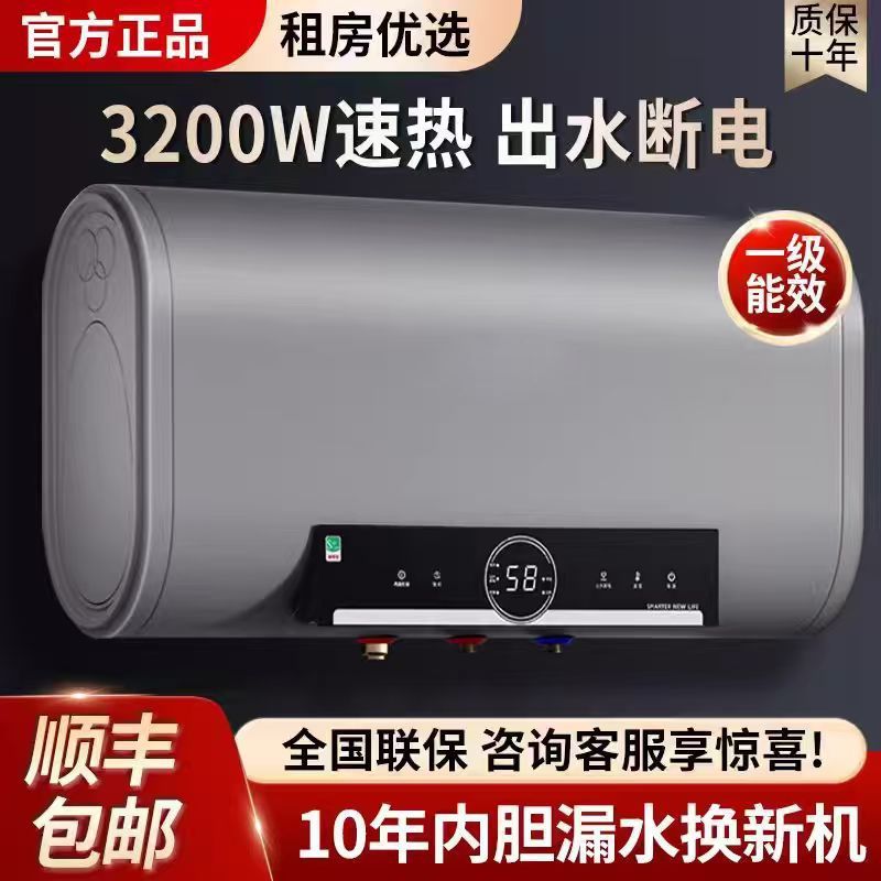 好太太电热水器家用扁桶储水式50L60L80升康雪好太太