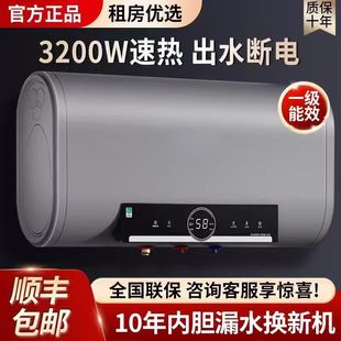 好太太电热水器家用扁桶储水式 50L60L80升康雪好太太