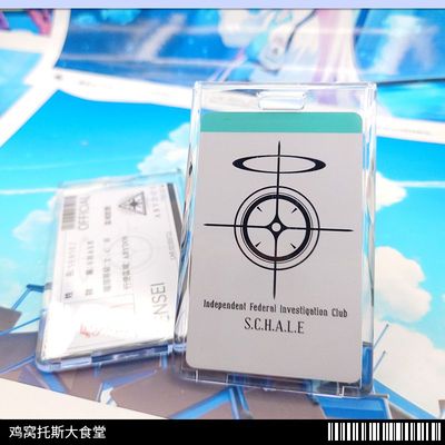 碧蓝档案沙勒夏莱工作证教师卡蔚蓝工牌sensei白子cos周边二创