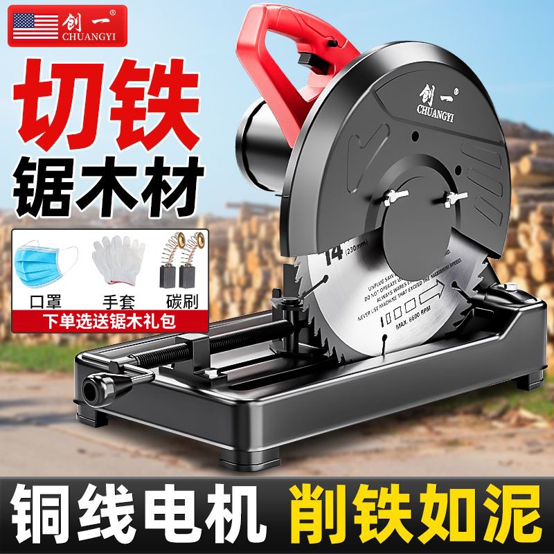 钢材专用切割锯木柴金属铝材多功能圆盘锯家用柴禾锯两用型材机图片
