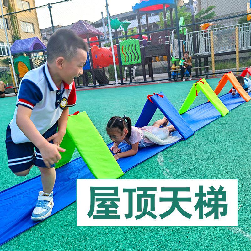 幼儿园屋顶天梯感统训练器材跳格房子钻洞体智能户外玩具游戏道具