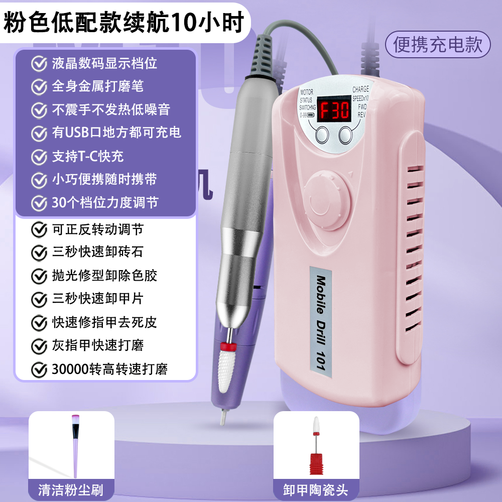 小型美甲打磨机卸甲机充电款抛光美甲店专用去死皮修甲便携美甲机,美容美体仪器,护理美甲器,淘宝优惠券,粉丝福利购,淘宝优惠卷