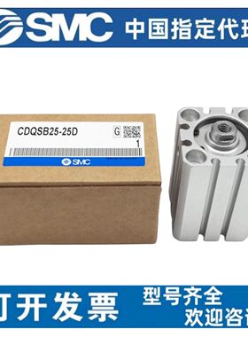 SMC型正品CQSB/CDQSB20/25-5-10-15-20-25-30-35-40D/DC/DM薄型气