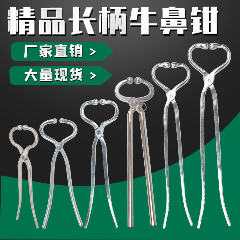 长柄牛鼻钳加厚长把牛鼻钳子牛保定器绑定牵引抓牛鼻夹子养牛设备,畜牧/养殖物资,畜牧/养殖器械,淘宝优惠券,粉丝福利购,淘宝优惠卷