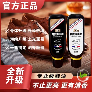 皮鞋绵羊油真皮保养油高档皮革护理上光翻新无色通用鞋油黑色擦鞋