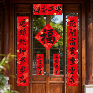 马年对联2026新款纸质书法春联春节家用门贴福字新年创意高档装饰