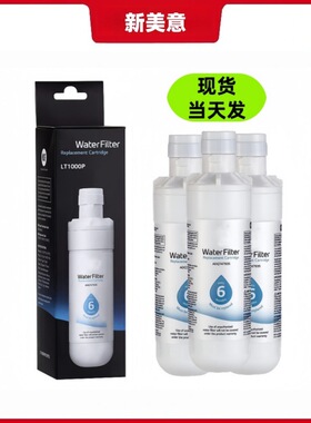 兼容适配L/G冰箱滤芯LT1000P 46-9980净水器滤芯活性炭滤芯跨境热