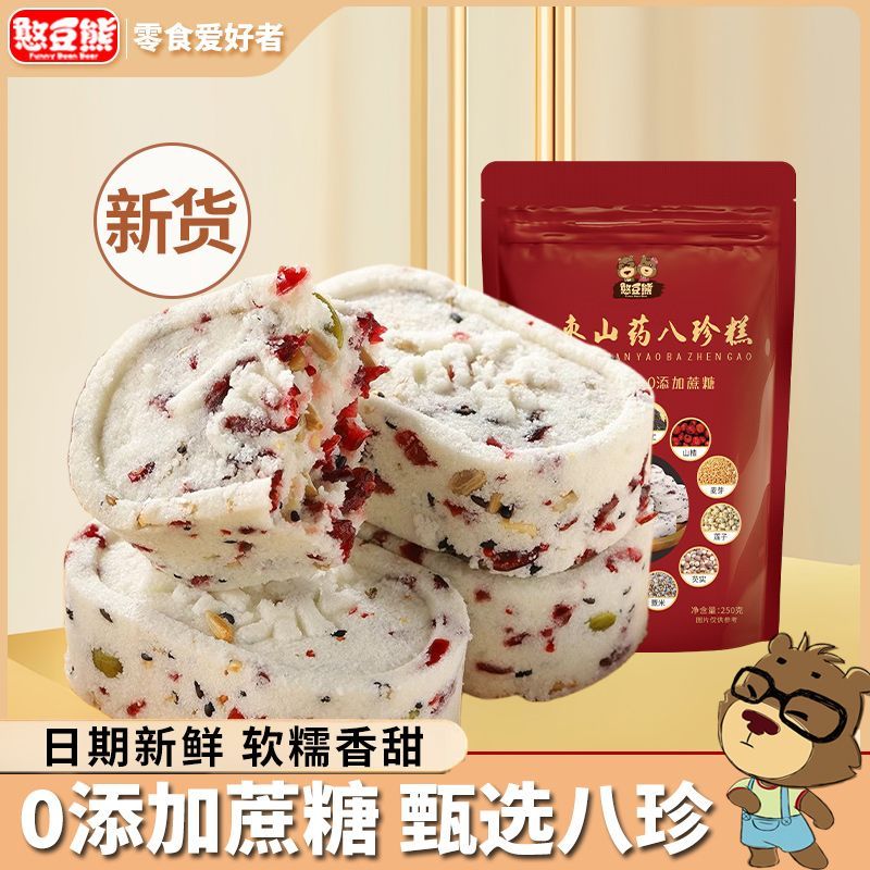 憨豆熊红枣山药八珍糕袋装芡实茯苓糕老人孕妇休闲零食传统糕点心