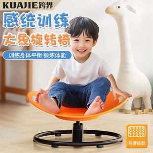 跨界旋转感觉统合盘训练器材儿童前庭平衡座椅玩具转椅转转感觉统