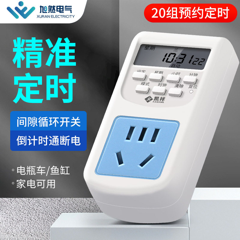 自动断电热水器定时插座 智能计时定时器开关 鱼缸循环电源控制器,电子/电工,智能插座,淘宝优惠券,粉丝福利购,淘宝优惠卷