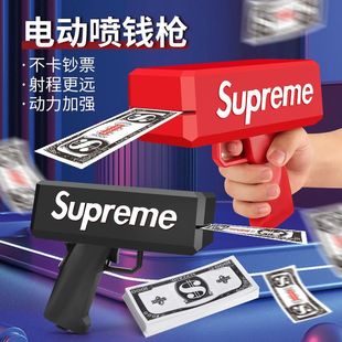 喷钱枪钞票枪红包枪撒钱机Suprume结婚接亲婚礼酒吧抖音气氛道具
