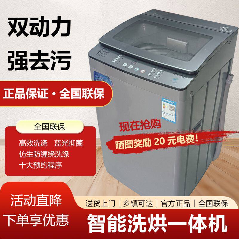 帅舟洗衣机全自动家用洗烘一体机民宿酒店大容量出租房用小型宿舍