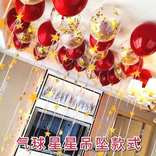 球气会飞能飘起来的氦气球婴儿儿童新房布置结婚求婚婚房装饰