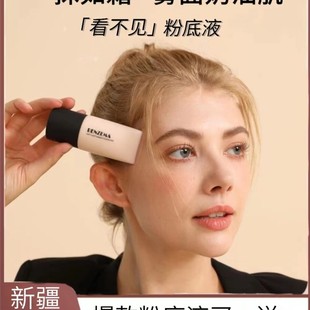 BENZEMA/本泽马干皮油皮修饰肤色不脱妆持妆学生看不见粉底液