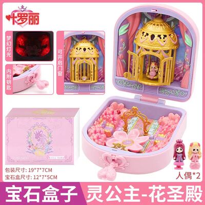 叶罗丽宝石盒子魔法盒孔雀宫夜萝莉娃娃屋店灵公主女孩过家家玩具