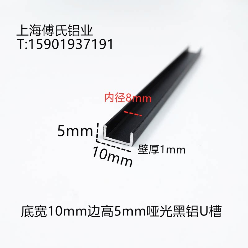 宽度10mm哑光黑色铝合金U型槽内径8mm哑黑装饰线条1公分U型收口条