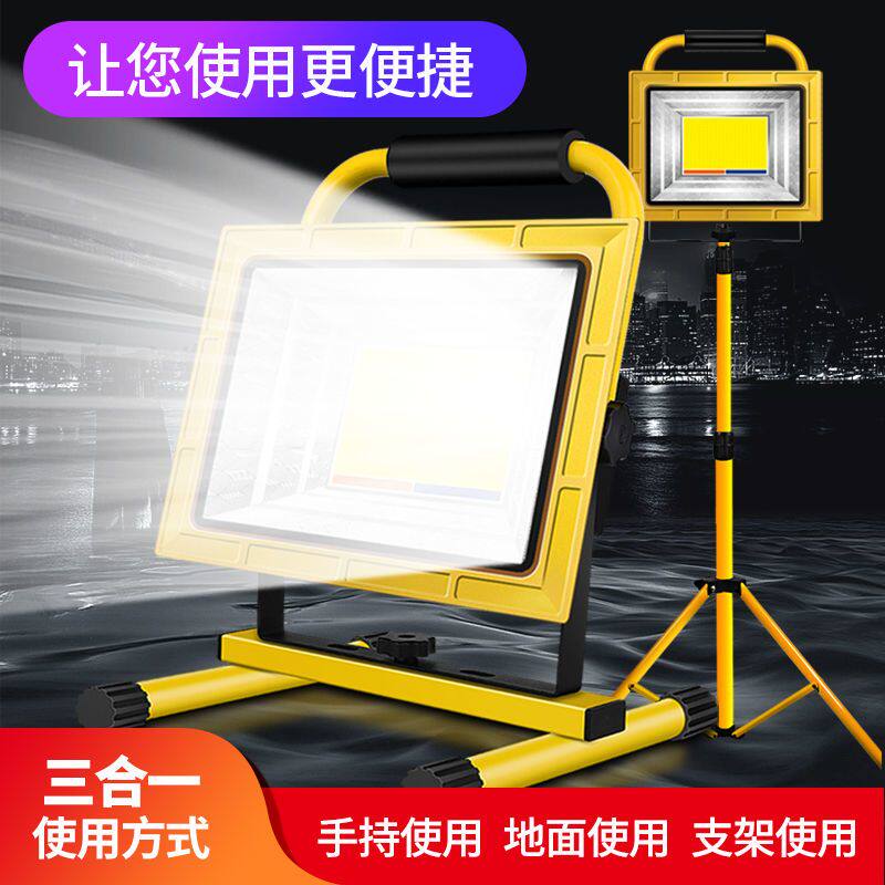 LED强光可充电式露营户外照明太阳能地摊超亮手提工地应急投光灯