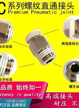 亚德客型款白色接头 螺纹直通 PC APC 4-m5 6-01 8-2 10-3 12-04T