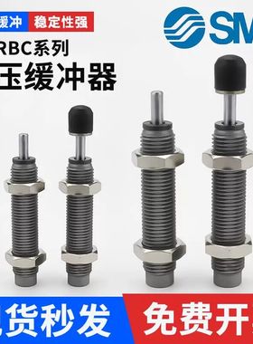 SMC型气缸液压缓冲器RBC油压阻尼器减震RB0806 1007 1412 1210 20
