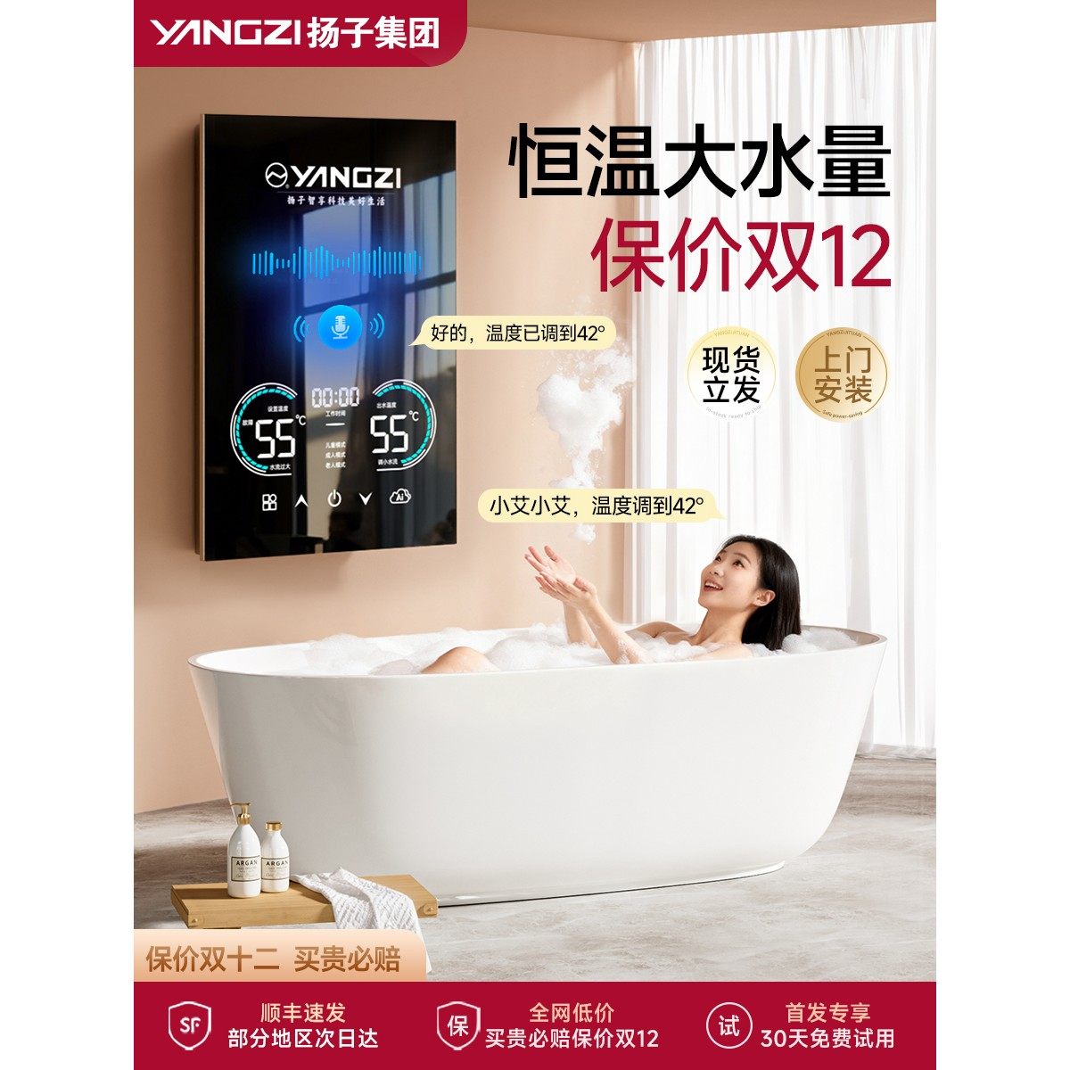 扬子2025新款即热式电热水器家用新型过水速热小型卫生间洗澡专用