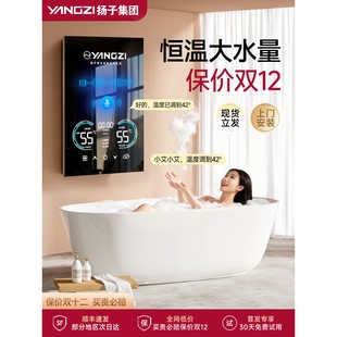扬子2025新款即热式电热水器家用新型过水速热小型卫生间洗澡专用