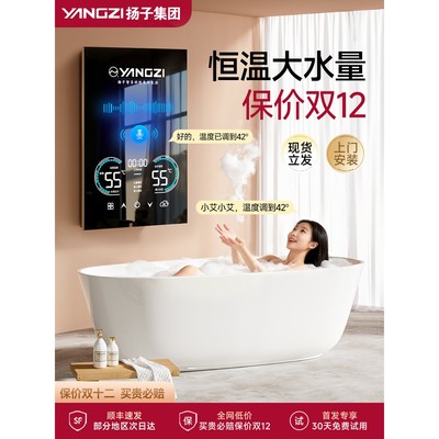 扬子2025新款即热式电热水器家用新型过水速热小型卫生间洗澡专用