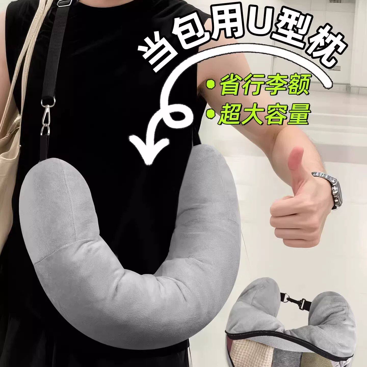 旅行便携廉航u型枕套可填充可塞衣服收纳袋廉价航空脖枕飞机颈枕