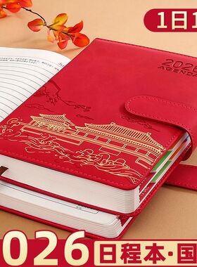 2026国潮日程计划笔记本365计划表本周日历加厚记事本每日规划本