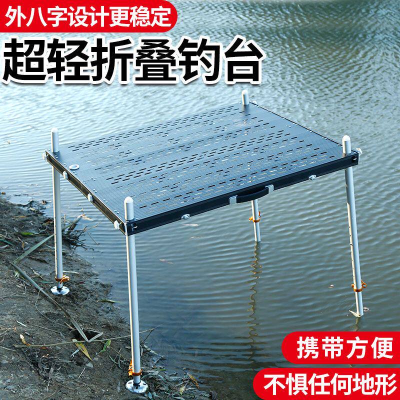 定风波镂空钓台2025新款超轻钓台多功能加粗加厚铝合金折叠钓台