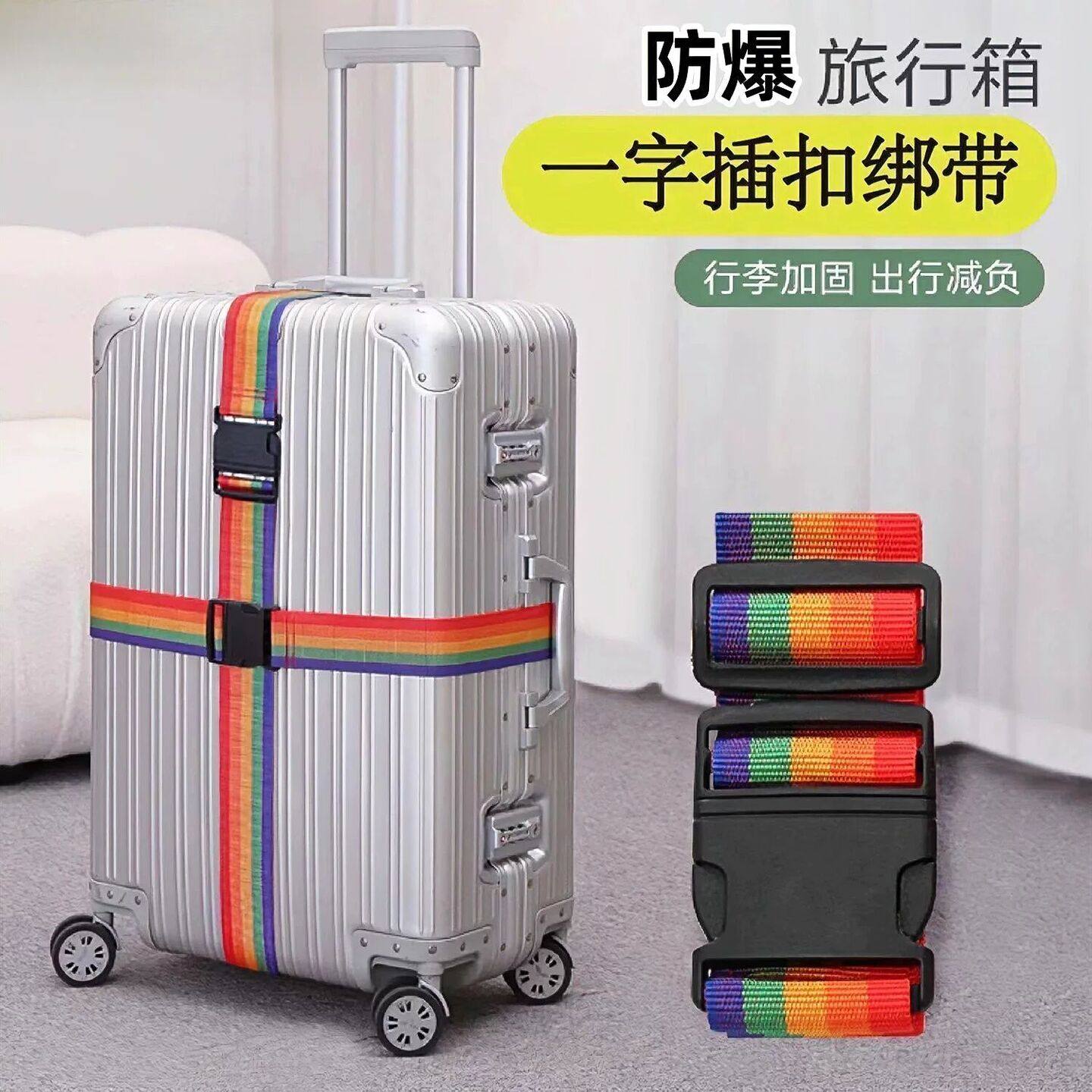 加厚行李箱防爆绑带一字行李带插扣打包带捆绑绳拉杆箱固定长2米,箱包皮具/热销女包/男包,旅行箱配件,淘宝优惠券,粉丝福利购,淘宝优惠卷
