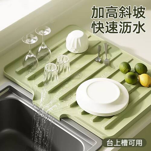 硅胶沥水垫厨房台面导流式沥水垫子水槽斜坡排水垫隔热垫防烫锅垫