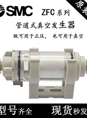 SMC型真空过滤器ZFC53/54/74/75/76/77/32/-B/100/200-04/06/08滤