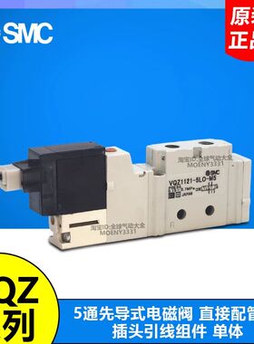 SMC型日本电磁阀VQZ1121-5M/5L/5LO/5LO1/5M1/5L1-M5/C6/C4