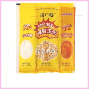 爆口福爆米花三合一商家版玉米粒商用奶油味焦糖味巧克力味摆摊