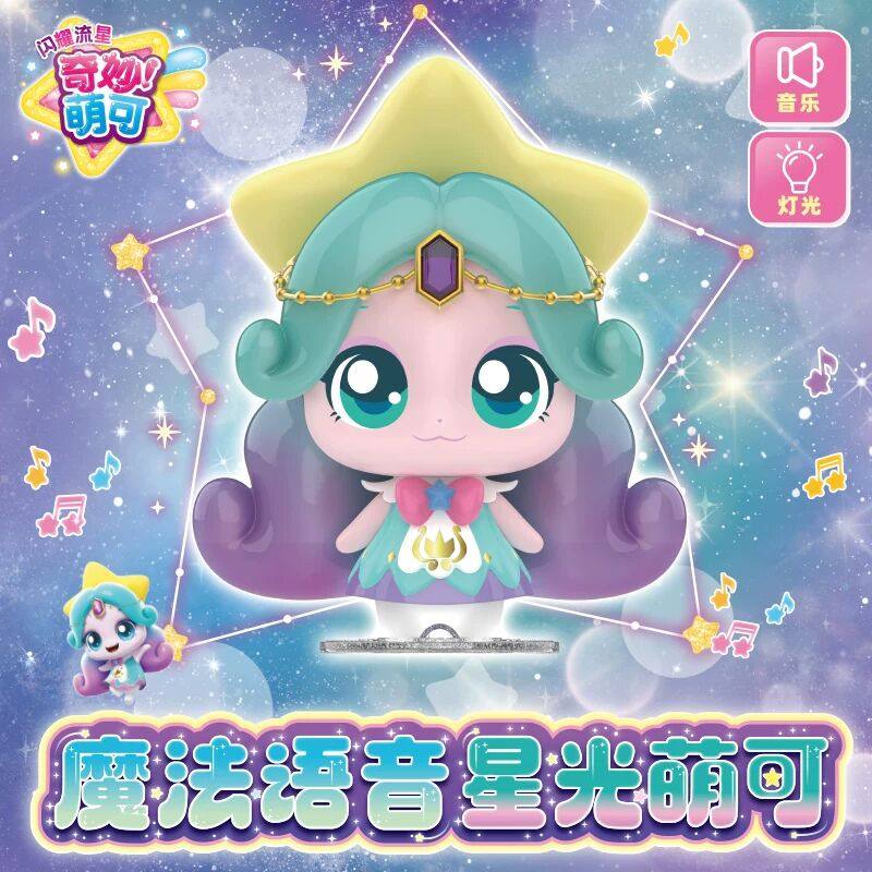 奇妙萌可闪耀流星六魔法语音套装爱心儿童过家家声光玩具礼物女,玩具/童车/益智/积木/模型,过家家玩具,淘宝优惠券,粉丝福利购,淘宝优惠卷