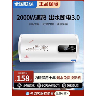樱花树热水器家用电卫生间淋浴40L小型速热60升储水式洗澡加热器