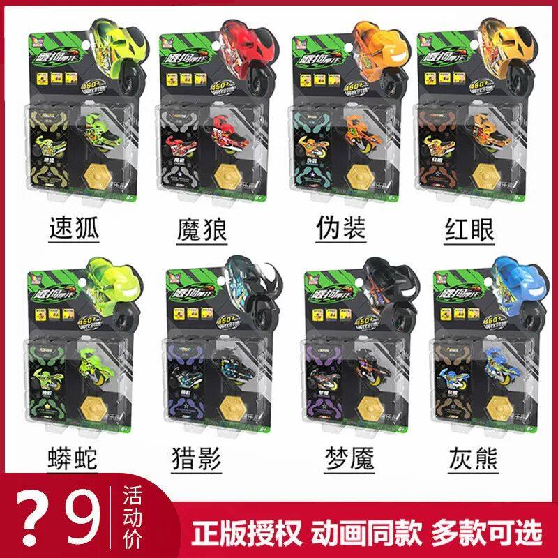 爱动飕狗摩托车加速发射器急速法则神恩迷你惯性模型儿童男孩玩具,玩具/童车/益智/积木/模型,惯性/回力/滑行玩具,淘宝优惠券,粉丝福利购,淘宝优惠卷