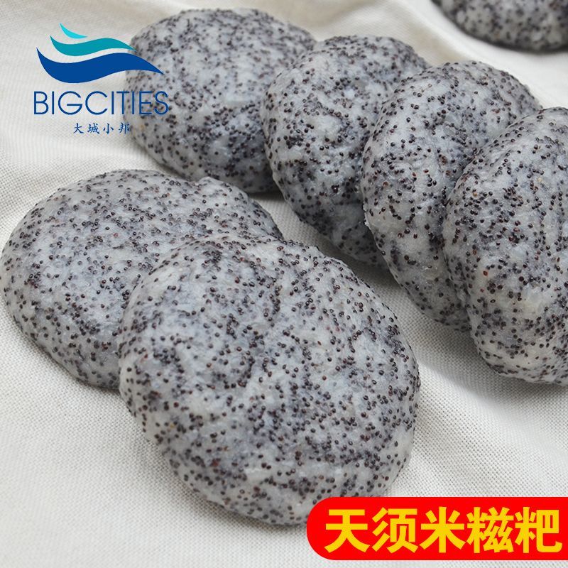 天须米手工糯米糍粑云南镇雄特产