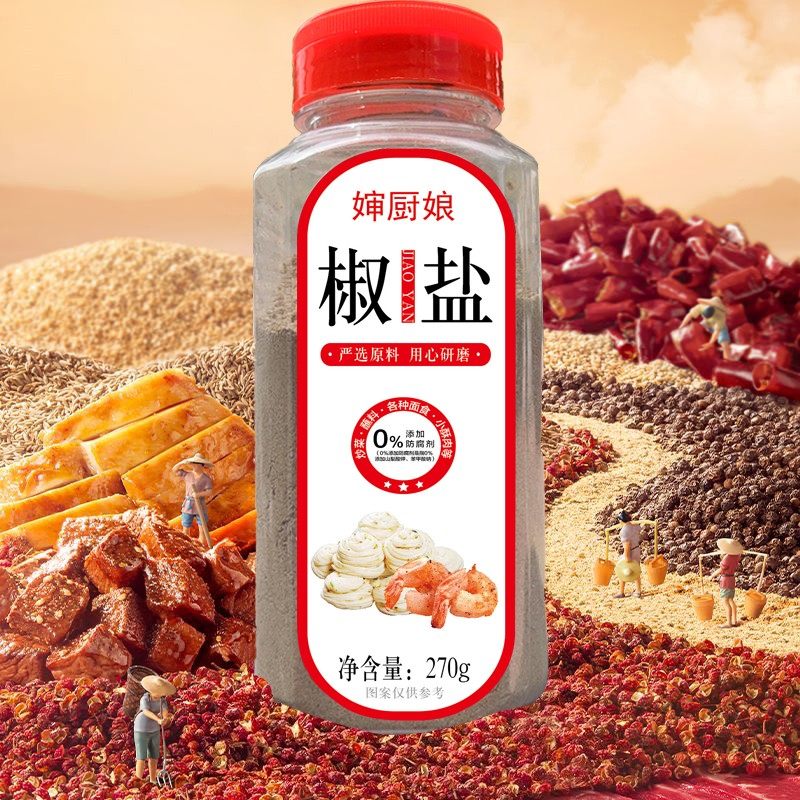 婶厨娘椒盐粉调味烧烤料撒料原味蘸料家用商用烤鱼