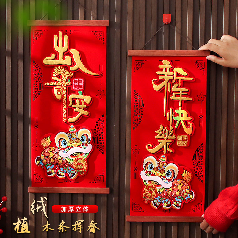 2025过年新年装饰福字挂件蛇年新款客厅春节场景布置过年挂饰,节庆用品/礼品,福字/窗花/窗贴,淘宝优惠券,粉丝福利购,淘宝优惠卷