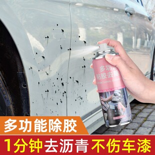 粘胶去除剂汽车树胶留印子清洗剂车面除胶剂去胶不伤漆去除剂巴孚