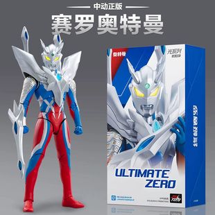 正版阿古茹奥特曼手办中动新款玩具礼盒初代泰罗迪迦欧布泽塔可动